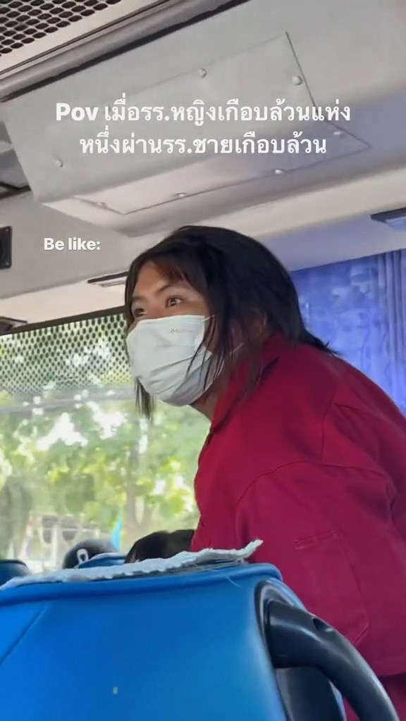 มองผู้ชาย